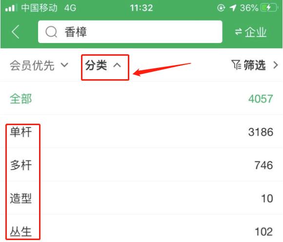 苗仓使用教程视频,苗木通苗木销售供求平台怎么操作