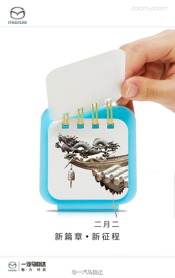 二月二龙抬头的7张相片模板,今天是二月二龙抬头简单图片