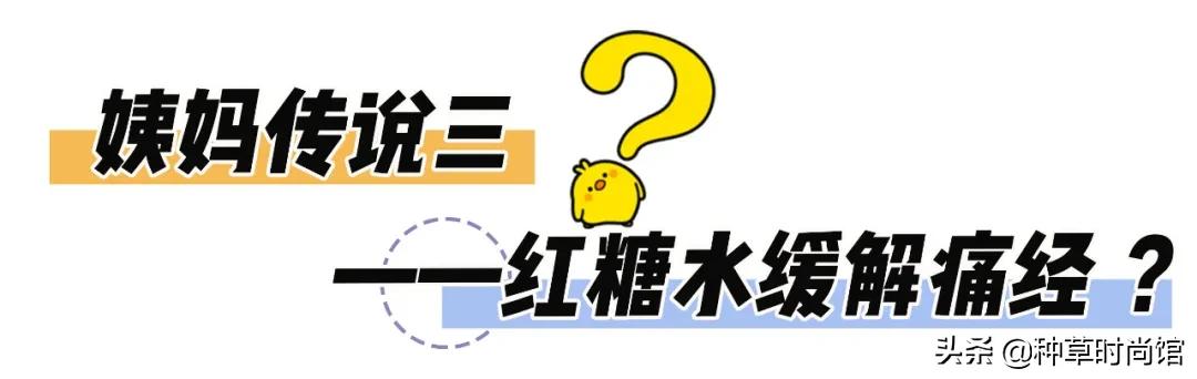 女生必看22条大姨妈常识,女生必懂的七个常识