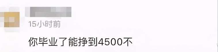 女大学生要4500生活费遭拒：大手大脚的消费观，是咋养出来的