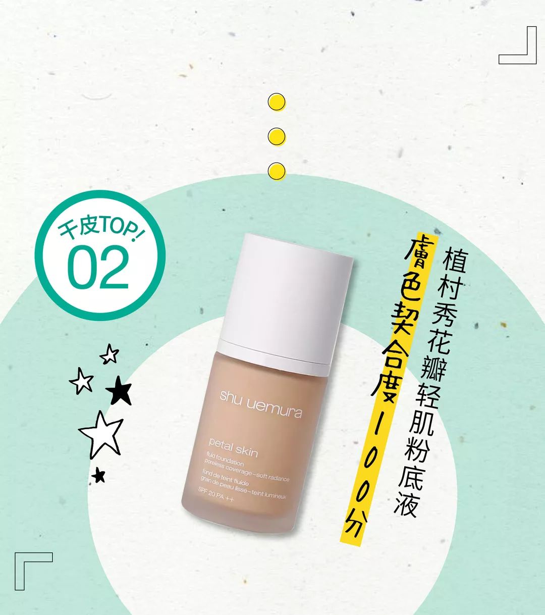 要打造的妆容千千万，花心的我一直回购的是它们