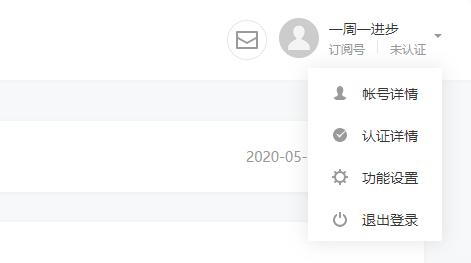 微信公众号头像可以设置在哪里,创立个人微信公众号怎样设置头像