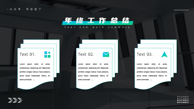 对齐word内容,一句话一页ppt排版思路