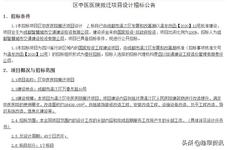 温江中医院修建情况,温江中医院搬迁计划何时完成