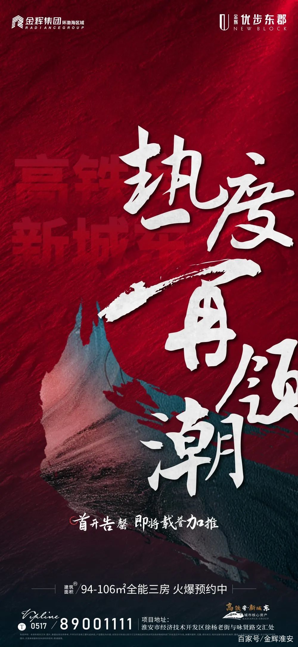 金辉优步东郡以后发展,金辉优步东郡五证齐全吗