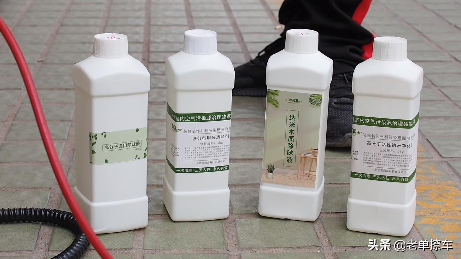 车内除臭剂去除异味甲醛,车内除甲醛喷雾剂有效吗