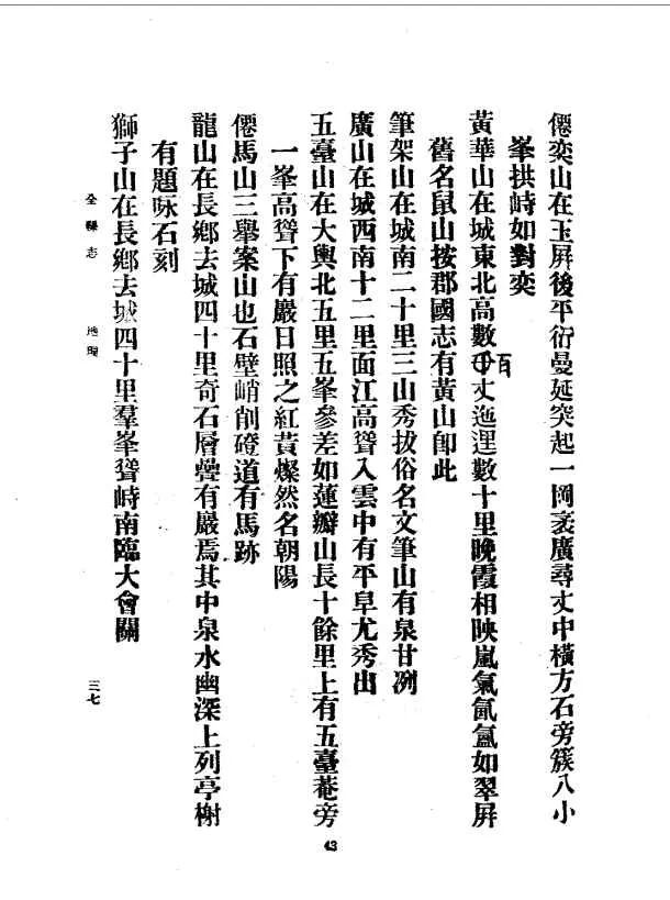 广西最近很出名的一座山,广西全州黄花大岭在哪里