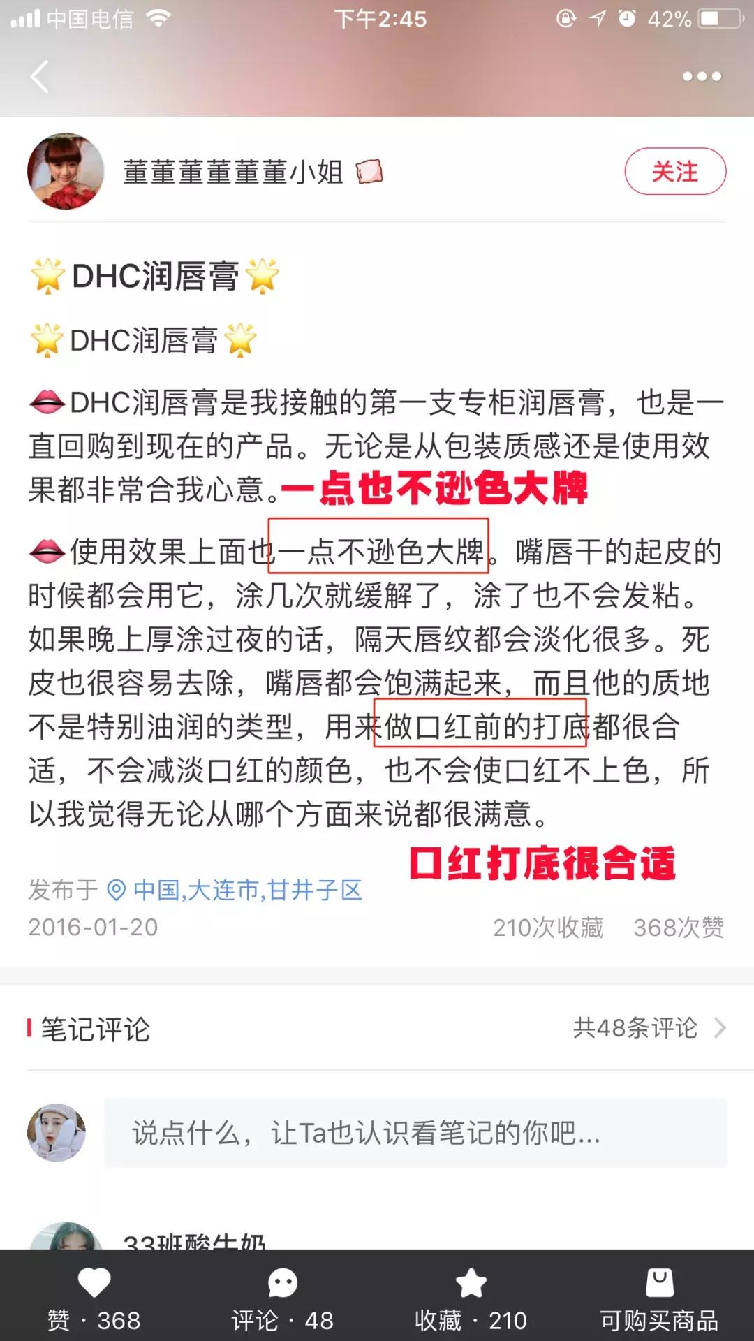 dhc橄榄油润唇膏怎么样,dhc唇膏滋润补水防干裂