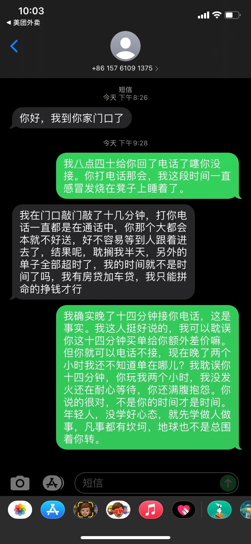 美团外卖,当你开始耍无赖,客户还有任何办法吗?