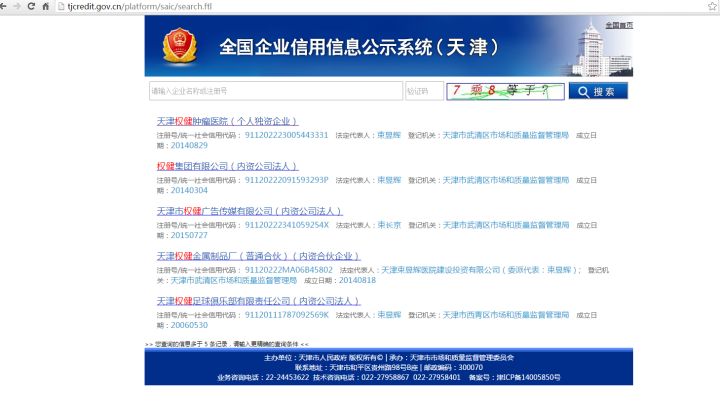 丁香医生百科全书,丁香医生科普一览表