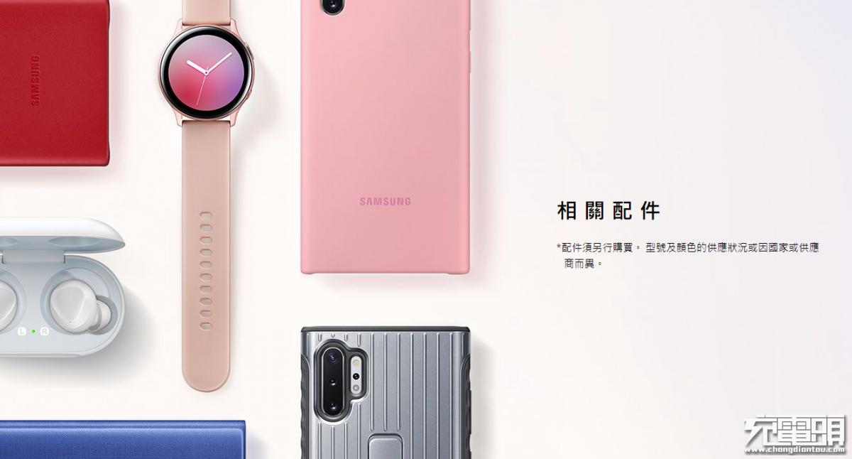 三星Note10发布会,推出了哪些配件产品?