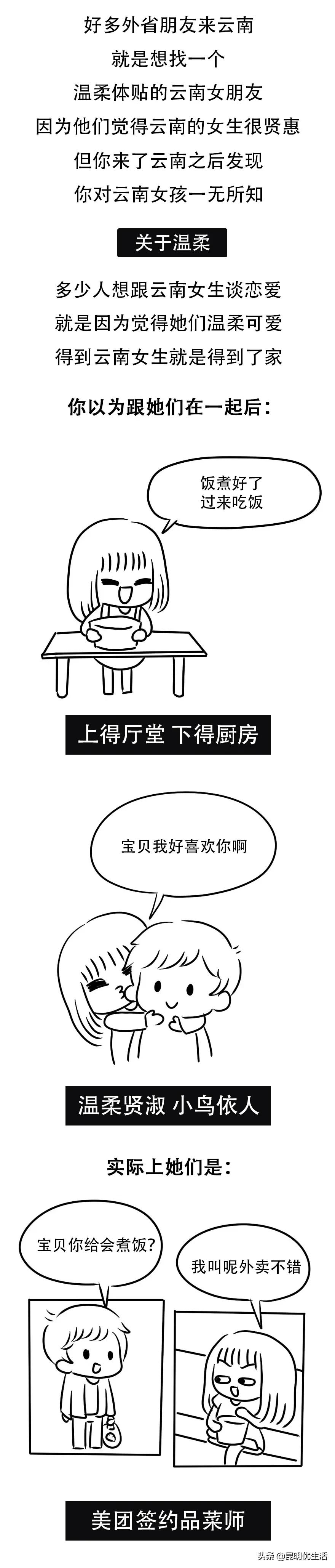 恕我直言，你对云南女孩一无所知！