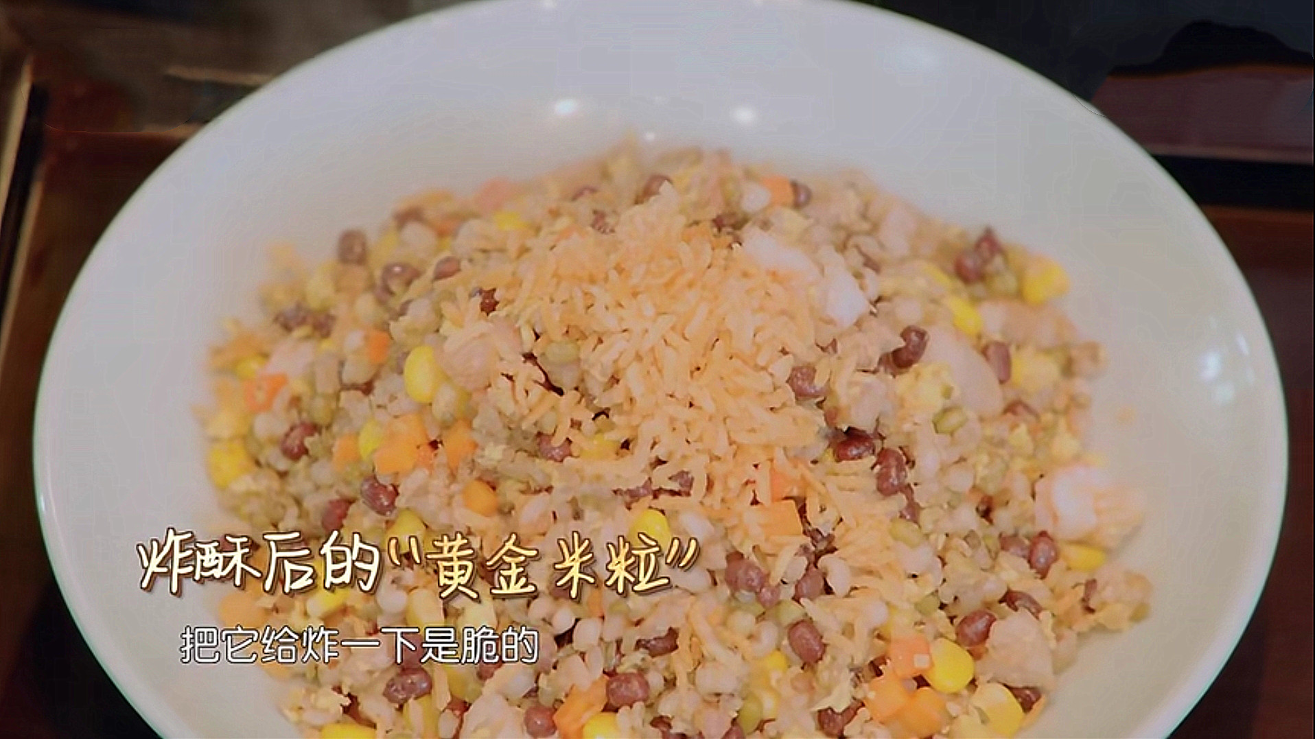 中餐厅第三季林大厨教蒜蓉粉丝虾,中餐厅3林大厨叫做蛋炒饭