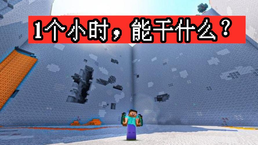 我的世界防沉迷篇攻略图文,我的世界网易版2024加强防沉迷