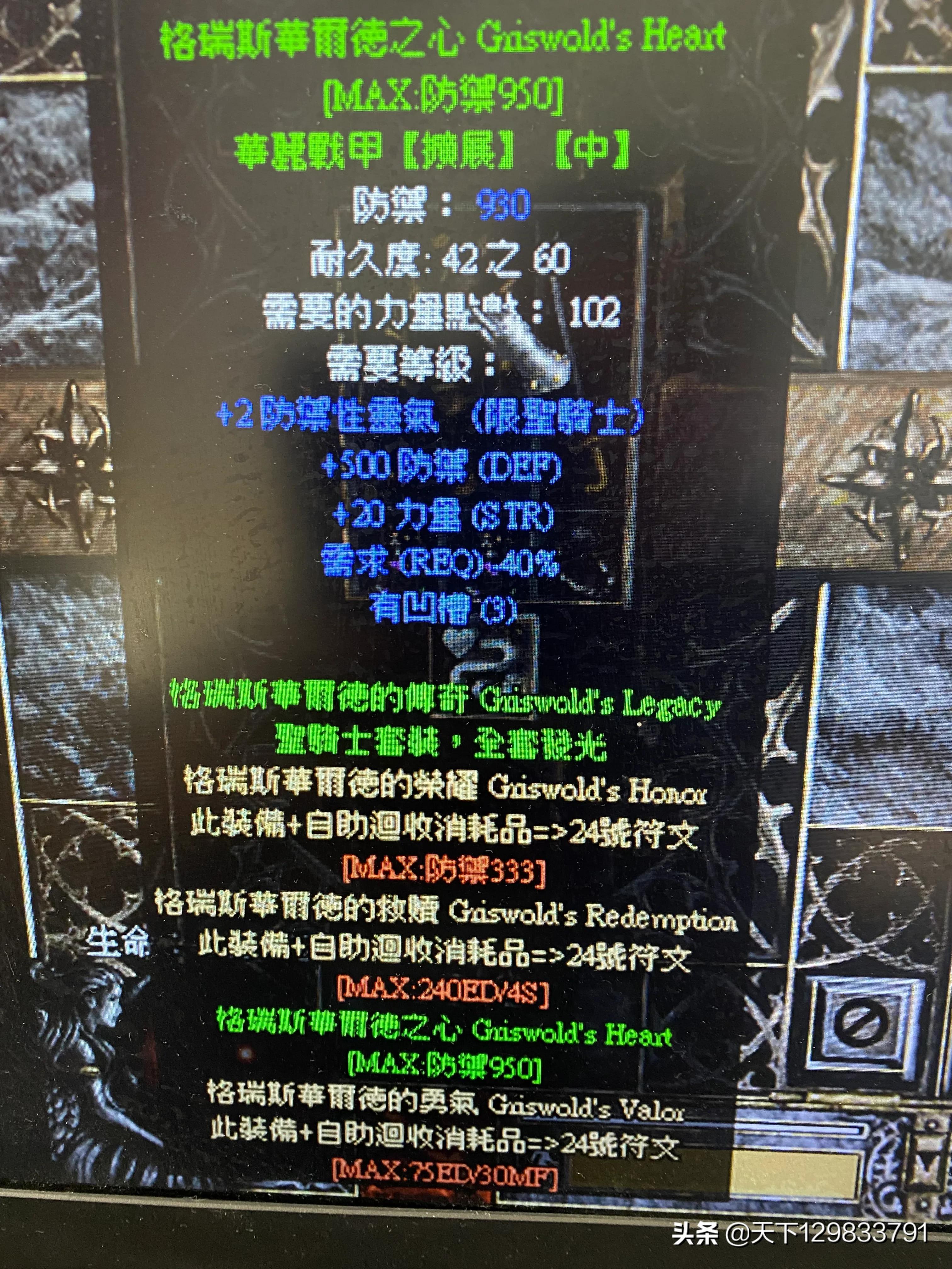 暗黑破坏神2刷装备,暗黑2旧版刷装备最佳地点