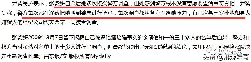 李胜利引发韩娱圈大地震，有谁还记得十年前自杀身亡的张紫妍？