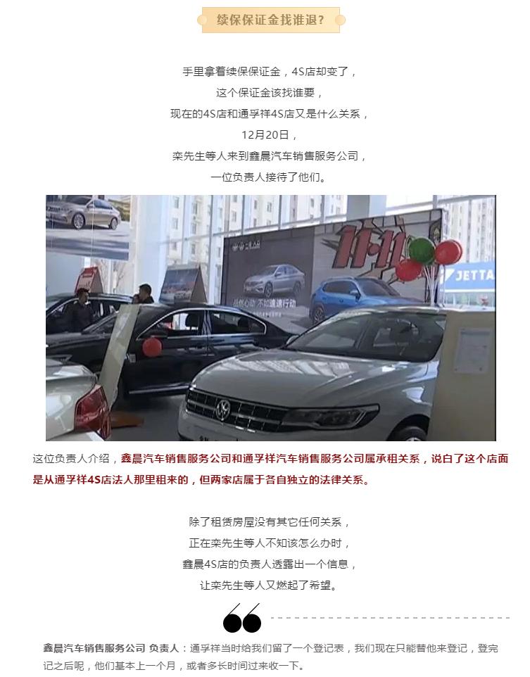 4s店停产续保押金怎么办,4s店倒闭了保证金退不了怎么办