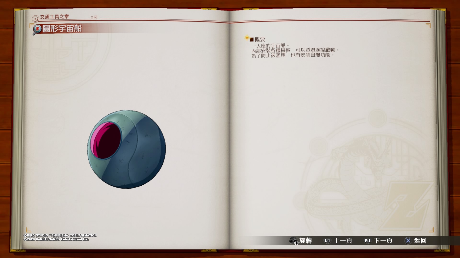 龙珠z卡卡罗特为什么停在250集了,龙珠z卡卡罗最终形态