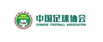中国足协开会中超联赛,天海最新足协会议