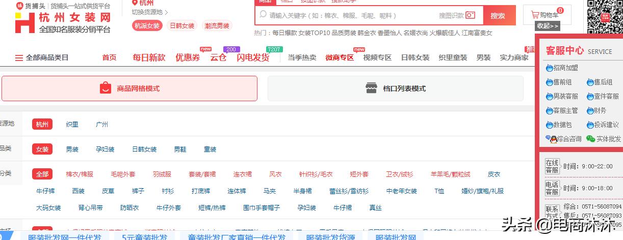 淘宝开店拿货网站,做淘宝必须要收藏的八大拿货网站