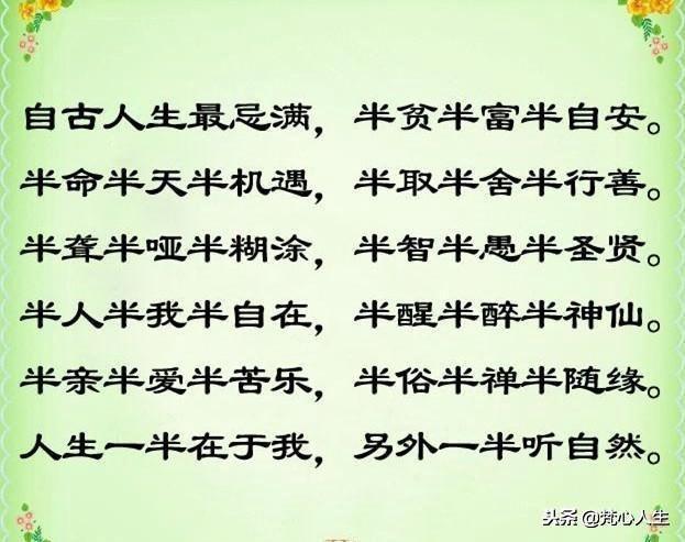 和为贵忍为高谁的作品,和为贵忍为高自寻乐莫烦恼