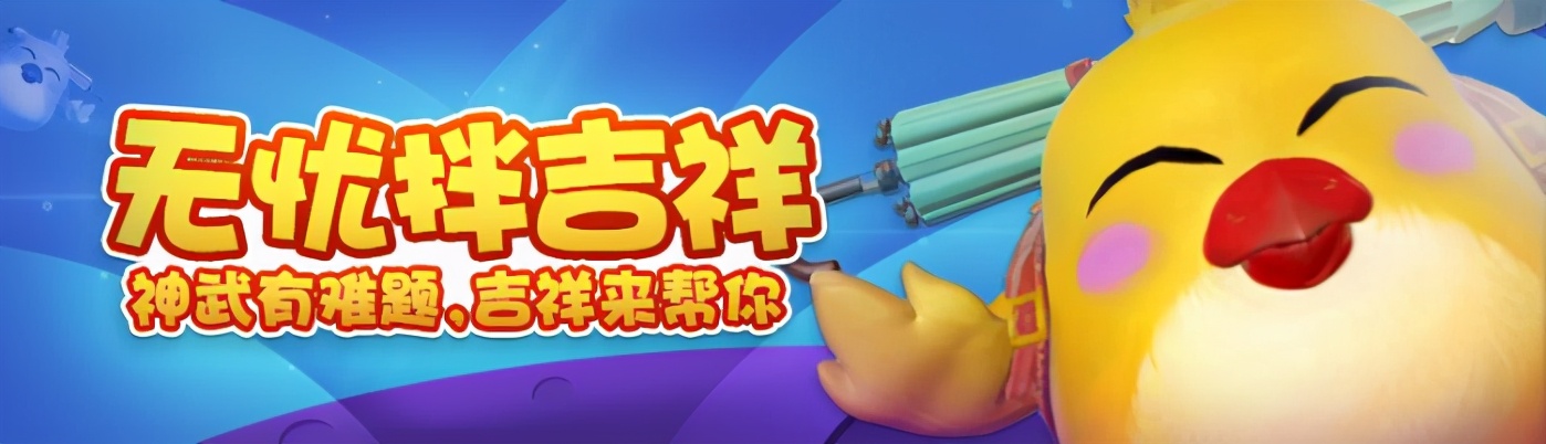 神武4手游四海要多少愤怒,神武4手游之乐护符