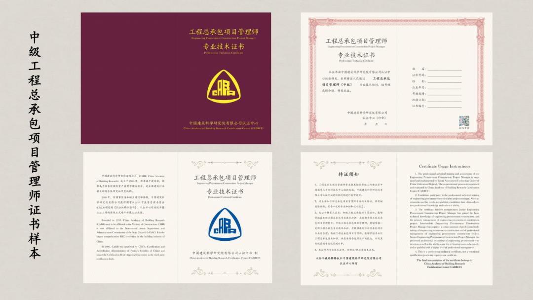 EPC工程总承包招标工作指导规则,epc工程总承包模式招标规则