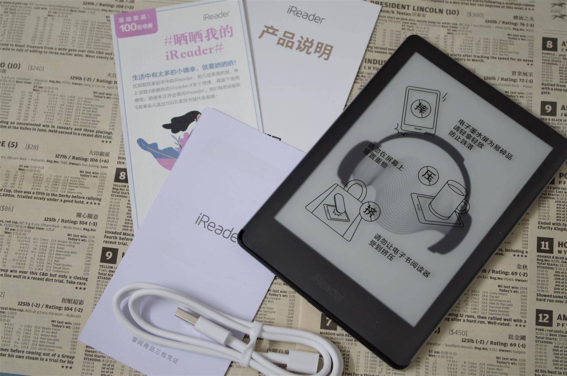 掌阅ireadera6和kindlepaper4,掌阅ireaderlight青春版测评
