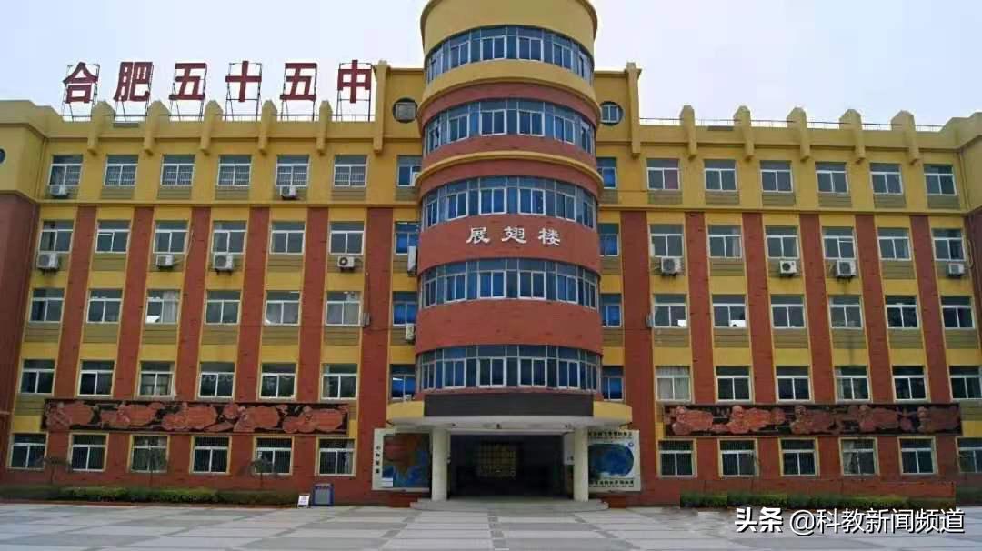 五十五中新校安徽合肥,安徽合肥五十五中