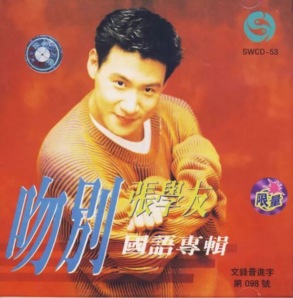 1994红磡摇滚之夜曲目,香港乐坛哪一首歌轰动歌坛