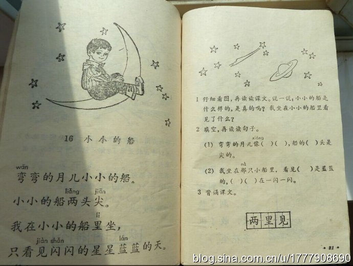 珍藏版：1987-1988年人教版五年制小学语文全集