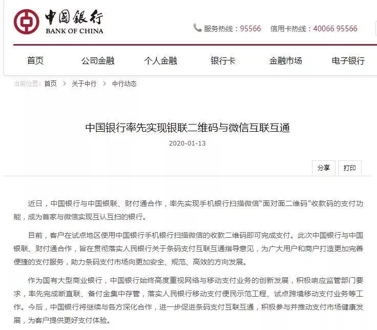 中行和交行提现每天限额,交行提现手续费多少