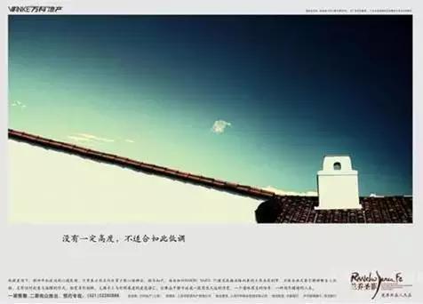 万科广告大全,万科高端的地产广告语