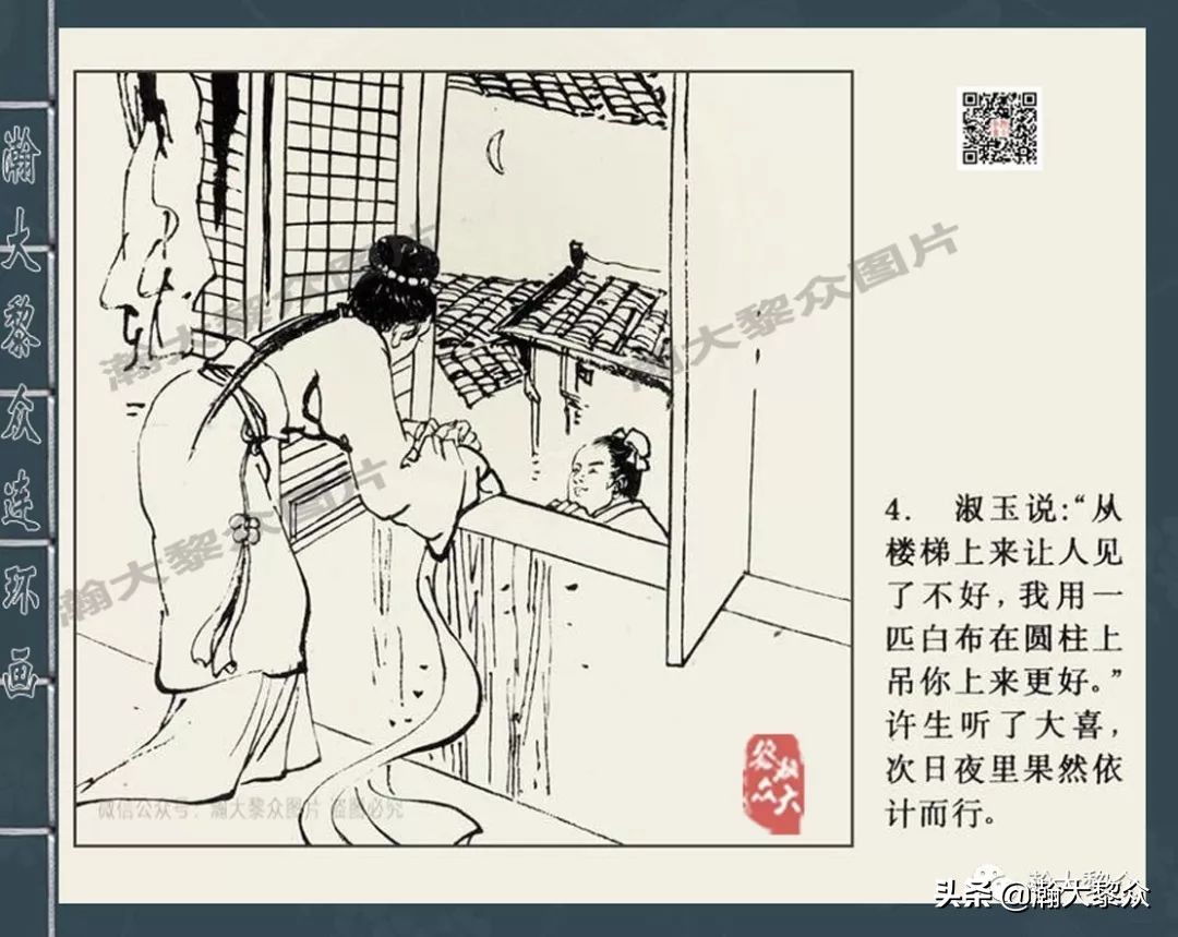 四大奇案连环画大全,四大公案包公案