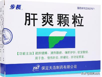 治疗肝硬化的中成药大全,治疗肝硬化十大中成药