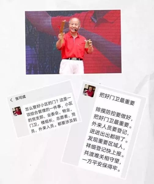 志在愿在什么意思,志在愿在我们同在内容