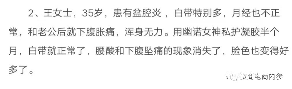 妇科疾病自愈案例,女性妇科疾病自愈案例