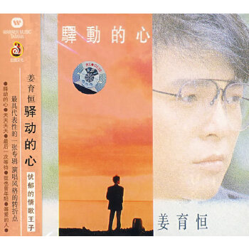 1987年日本流行歌曲,1987年春晚流行歌曲