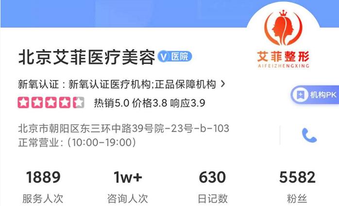 严查医疗机构等领域欺诈骗保行为,医美诈骗案最新处理结果