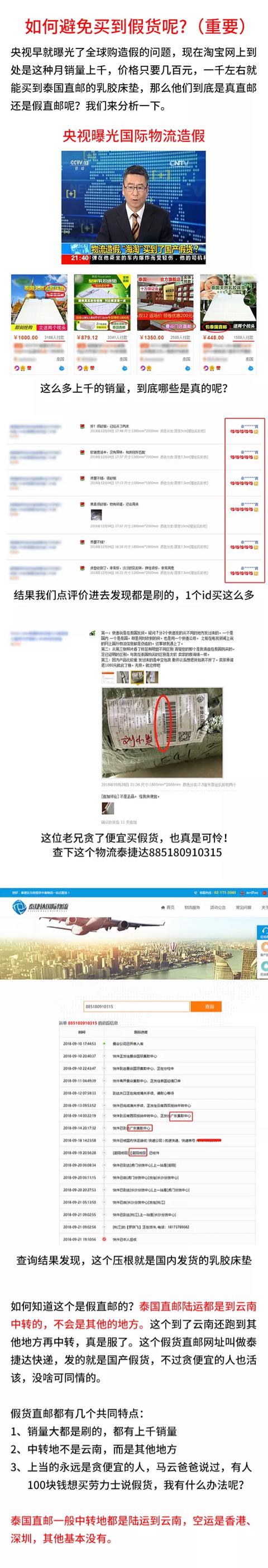 泰国乳胶枕头骗局揭秘,泰国乳胶枕头骗局视频