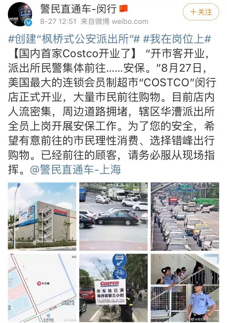 costco上海开业第一天惊呆老板,costco开业一周被玩坏