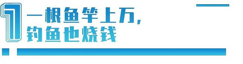 为什么钓鱼让中年人痴迷,为什么钓鱼会让中年男人痴迷