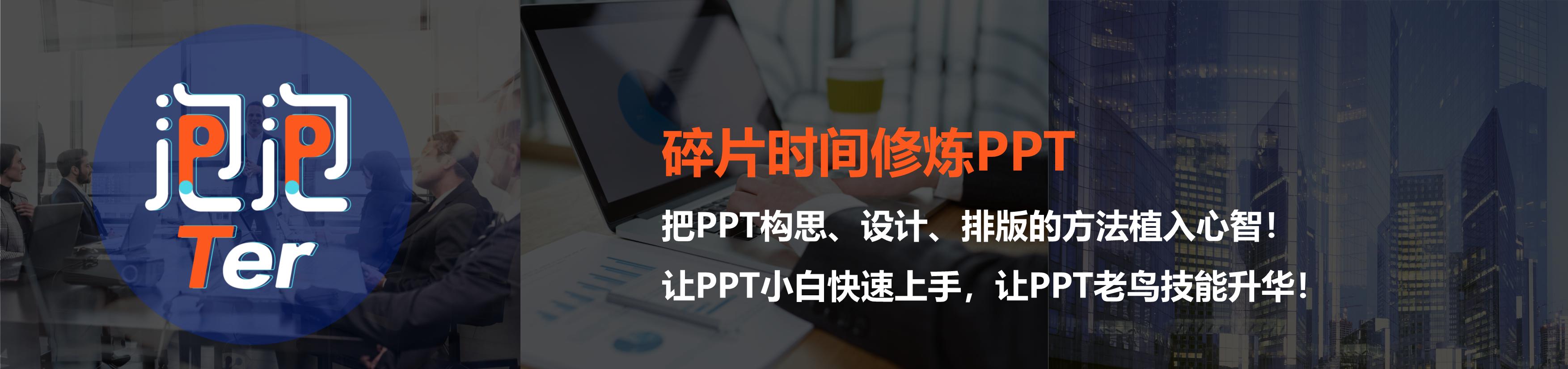 想要快速掌握ppt的常用技巧,7种你必须熟练掌握的ppt使用技巧