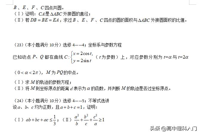 2013年陕西数学高考试题及答案,2013年河南高考数学试卷及答案