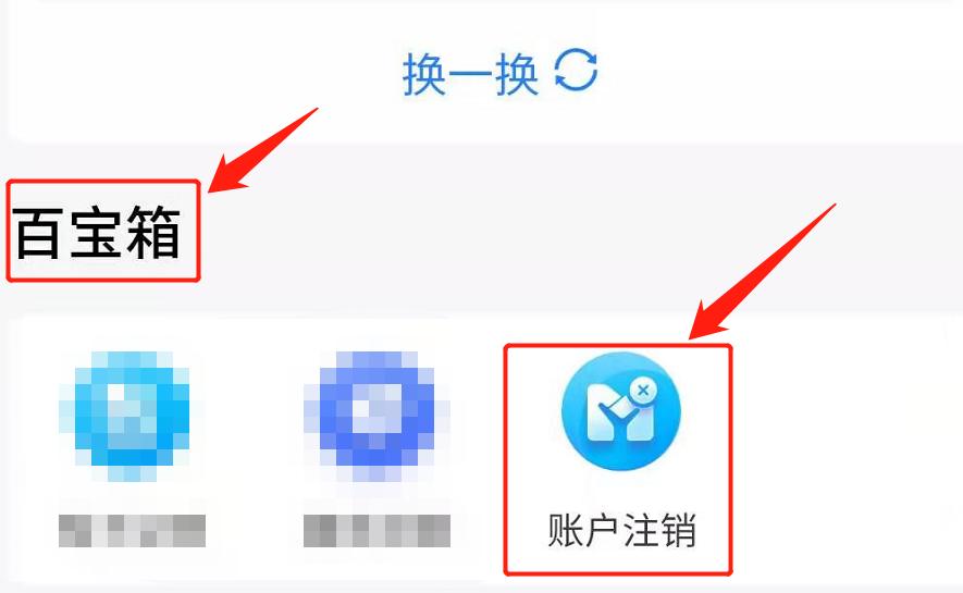 网上申请注销银行卡怎么操作,如何不用手机号注销网上银行