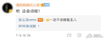 张云龙这十年,最帅面孔张云龙