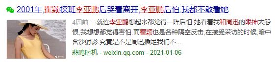 周迅爱摇滚还是摇滚乐手,周迅爱上了几个音乐人