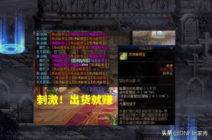 dnf云上长安摸金怎么玩,dnf云上未央骗术大全