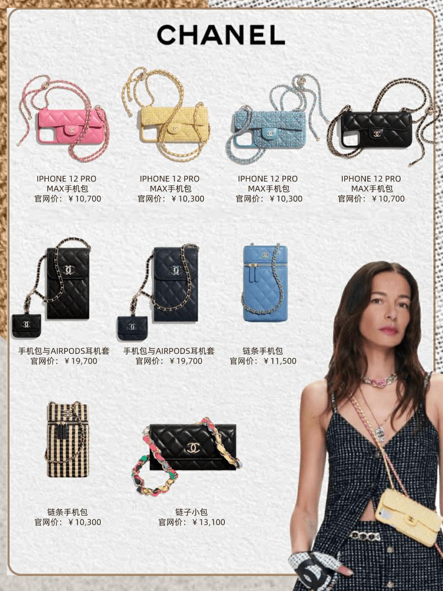 奢侈品大牌手机包合集丨万元内随便挑