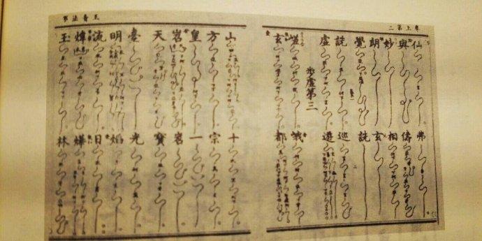 在五线谱和简谱传入中国之前,古人是用什么记谱的?